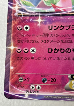 Gardevoir EX 015/048 Extra Regulation Box 2019 Japanese Pokemon Card #2 - Image 5