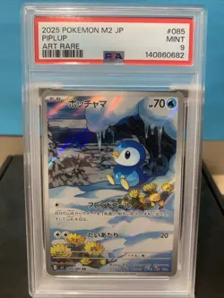 2025 POKEMON M2 JPN PIPLUP #085 HOLO ART RARE PSA 9 MINT - Image 1