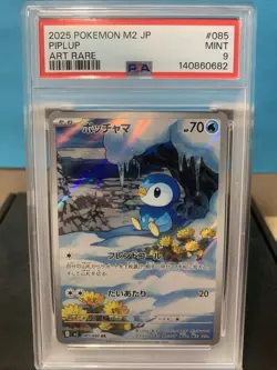 2025 POKEMON M2 JPN PIPLUP #085 HOLO ART RARE PSA 9 MINT - Image 2