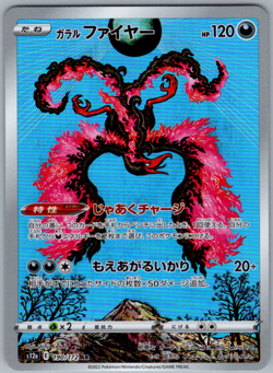 Pokemon JPN Galarian Moltres AR s12a VStar Universe 190/172 - Image 1