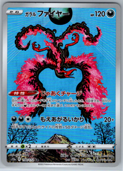 Pokemon JPN Galarian Moltres AR s12a VStar Universe 190/172 - Image 3