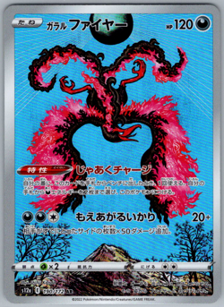 Pokemon JPN Galarian Moltres AR s12a VStar Universe 190/172 - Image 5