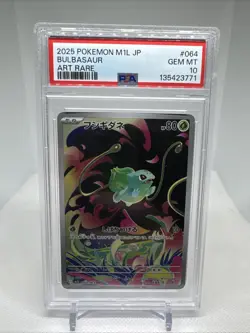2025 Pokemon m1L Japanese Art Rare #064 Bulbasaur PSA 10 GEM MINT - Image 2