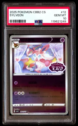 PSA 10 Sylveon 12 Pokemon Simplified Chinese CBB2 C Gem Pack Vol 2 2025 - Image 1