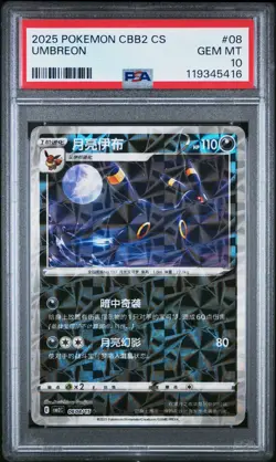 PSA 10 2025 Pokemon Simplified Chinese Cbb2 C-Gem Pack Vol 2 Umbreon #08 - Image 1