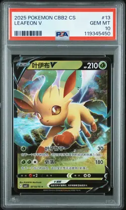 PSA 10 2025 Pokemon Simplified Chinese Cbb2 C-Gem Pack Vol 2 Leafeon V #13 - Image 1