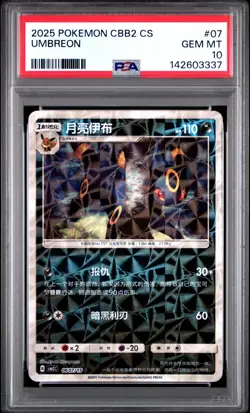 Pokemon - PSA 10 - 2025 Pokemon Simplified Chinese Cbb2 C-Gem Pack Vol 2 Umbreon - Image 1