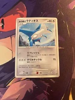 Pokemon Card Japanese【Alto Mare's Latios】10th Anniversary Movie Promo - Image 1