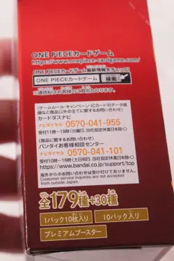 New ONE PIECE Card Game Premium The Best vol. 2 PRB-02 Box Japanese ship from US - Image 3