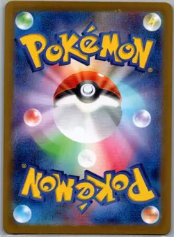 Iono's Kilowattrel 104/100 Japanese SV9: Battle Partners - Pokemon Card - NM - Image 2