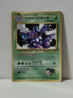 Pokemon Card 1999 Giovanni's Nidoking Promo Corocoro Glossy GYM Japan - Image 1
