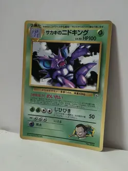 Pokemon Card 1999 Giovanni's Nidoking Promo Corocoro Glossy GYM Japan - Image 2