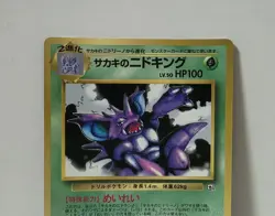 Pokemon Card 1999 Giovanni's Nidoking Promo Corocoro Glossy GYM Japan - Image 3
