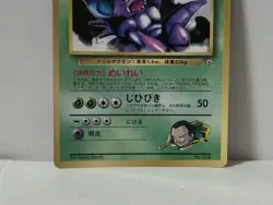 Pokemon Card 1999 Giovanni's Nidoking Promo Corocoro Glossy GYM Japan - Image 4