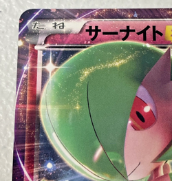 Gardevoir EX 015/048 Extra Regulation Box 2019 Japanese Pokemon Card #1 - Image 2