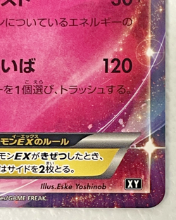 Gardevoir EX 015/048 Extra Regulation Box 2019 Japanese Pokemon Card #1 - Image 4