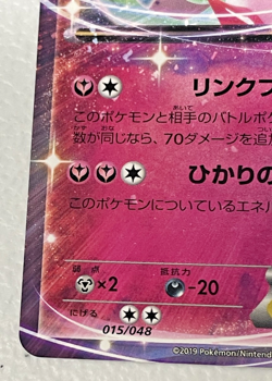 Gardevoir EX 015/048 Extra Regulation Box 2019 Japanese Pokemon Card #1 - Image 5