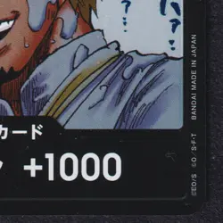 DON! OP10 Royal Blood Foil Don Card OP One Piece TCG Near Mint NM - Image 5