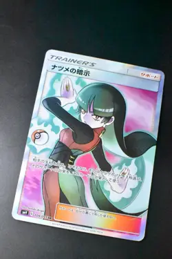 Sabrina's Suggestion 109/095 Tag Bolt 2018 SR Full Art Japanese Pokemon Card - Image 3