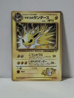 Pokemon Card 1998 Lt.Surge's Jolteon Promo Corocoro Glossy GYM Japan - Image 1