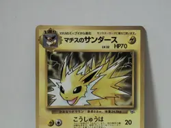 Pokemon Card 1998 Lt.Surge's Jolteon Promo Corocoro Glossy GYM Japan - Image 3