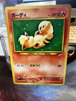 Growlithe No.058 Japanese Neo Destiny Old Back Pocket Monster TCG Pokemon Card - Image 1