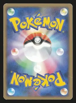 Mom's Kindness 017/017 Arceus Deck Grass Fire HP Japanese Pokemon Card TCG - Image 2