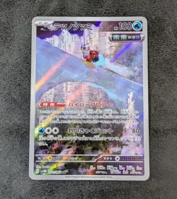 ++ Pokemon Card Game TCG Iron Bundle sv4M 071/066 AR Holo Japanese - Image 1