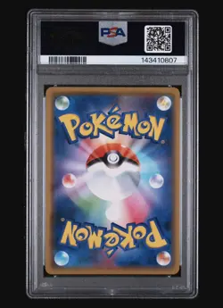 2020 POKEMON JAPANESE PIKACHU PIKAPIKA! CAMPAIGN 124/S-P PROMO PSA 10 GEM MINT - Image 2