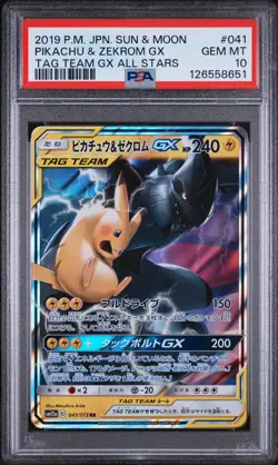 2019 POKEMON JPN SUN & MOON TAG TEAM GX ALL STARS PIKACHU & ZEKROM GX PSA 10 - Image 1