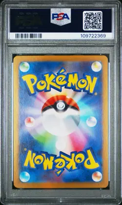 2025 POKEMON JAPANESE SV9-BATTLE PARTNERS #115 LILLIE'S CLEFAIRY EX SR PSA 10 - Image 2