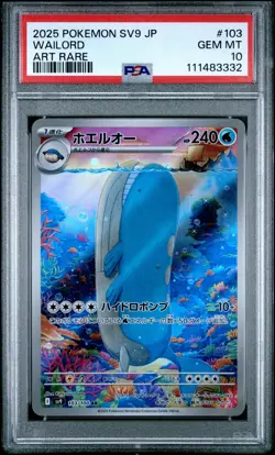 2025 POKEMON JPN SV9-BATTLE PARTNERS ART RARE #103 WAILORD PSA 10 - Image 1