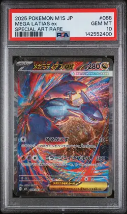 2025 POKEMON JPN M1S-MEGA SYMPHONIA SPECIAL ART RARE #088 MEGA LATIAS EX PSA 10 - Image 1