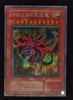 Yu-gi-oh! 2001 Slifer The Sky Dragon G4-01 Secret JP Japanese OCG 1st 2nd - Image 1