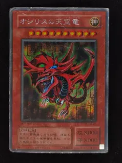 Yu-gi-oh! 2001 Slifer The Sky Dragon G4-01 Secret JP Japanese OCG 1st 2nd - Image 2