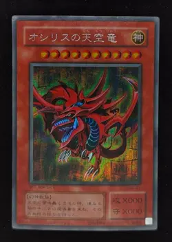 Yu-gi-oh! 2001 Slifer The Sky Dragon G4-01 Secret JP Japanese OCG 1st 2nd - Image 4