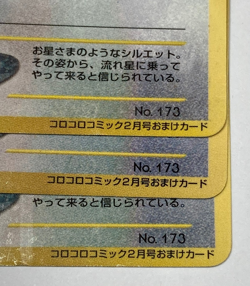 Auth Pokemon Card Cleffa No.173 CoroCoro Promo Old Back Japanese 3set from Japan - Image 3