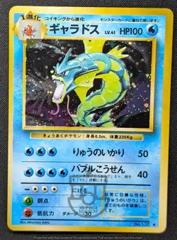 Pokemon 1996 Japanese Base Set - Gyarados No.130 Holo Card - MP - Image 1