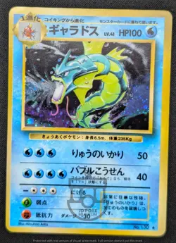 Pokemon 1996 Japanese Base Set - Gyarados No.130 Holo Card - MP - Image 2
