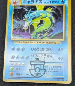 Pokemon 1996 Japanese Base Set - Gyarados No.130 Holo Card - MP - Image 5