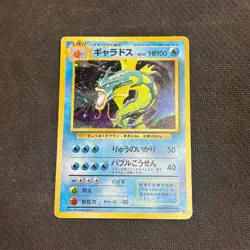 Gyarados No. 130 Holo Rare HP Japanese Pokemon Card TCG Base Set 1996 - Image 1