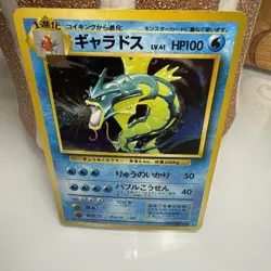Pokemon Gyarados 1996 Holo Base Set Japanese, With Mouth Swirl, No 130 - Image 1
