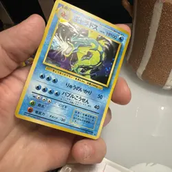 Pokemon Gyarados 1996 Holo Base Set Japanese, With Mouth Swirl, No 130 - Image 3