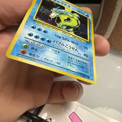 Pokemon Gyarados 1996 Holo Base Set Japanese, With Mouth Swirl, No 130 - Image 4