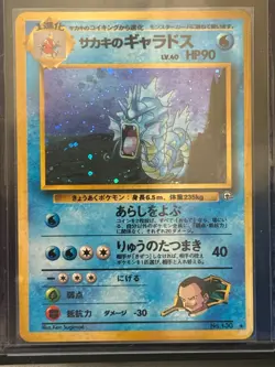 1996 Pokemon Japanese Base Set Gyarados Holo No.130 Pocket Monsters - Image 3