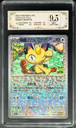 2025 Pokemon Cards CHN. Meowth 0203/07 PCG 9.5 (SAME AS PSA 9) - Image 1