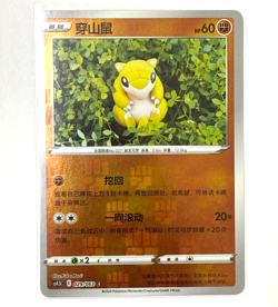 Pokemon Card 2024 S-Chinese Sandshrew cs4.5C 029/063 Holo PTCG MN - Image 1