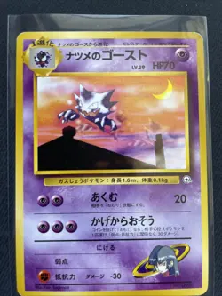 SABRINA'S HAUNTER NO.093 YAMABUKI CITY GYM DECK JAPANESE POKEMON CARD LP - Image 1