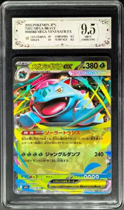 2025 Pokemon Cards JPN. Mega Venusaur EX 003/063 RR PCG 9.5 (SAME AS PSA 9) - Image 1