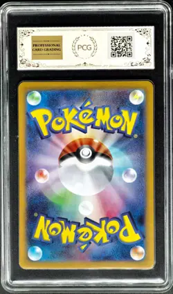 2025 Pokemon Cards JPN. Mega Venusaur EX 003/063 RR PCG 9.5 (SAME AS PSA 9) - Image 2